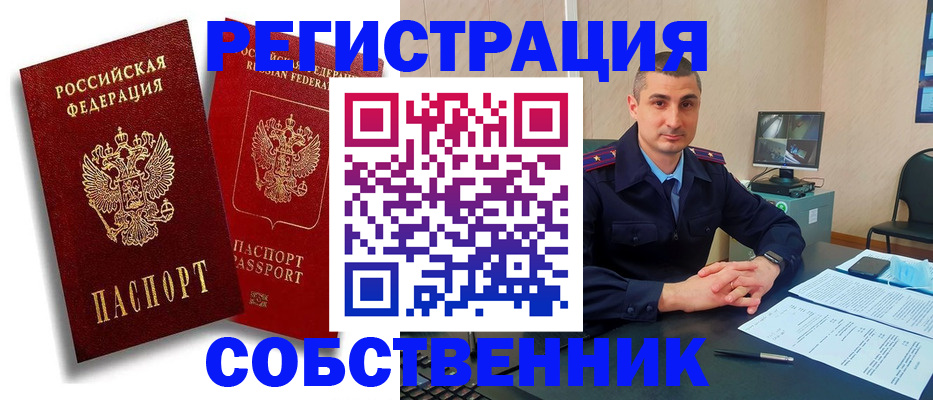 временная регистрация адрес в Екатеринбурге