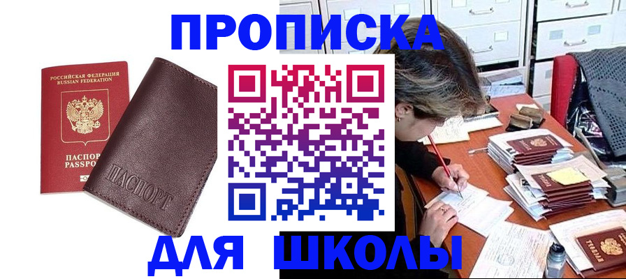 прописка в квартире в Екатеринбурге