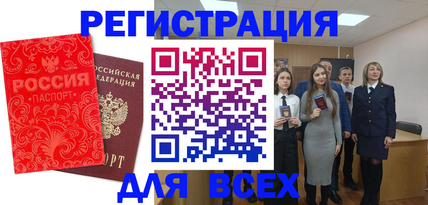 купить прописку в Екатеринбурге