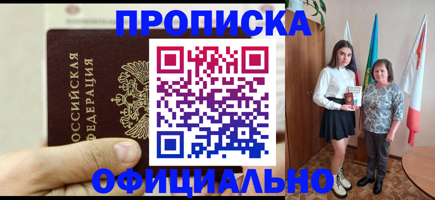 временная регистрация законно в Екатеринбурге