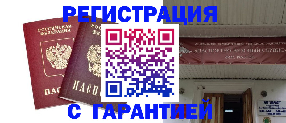 миграционный учет в Екатеринбурге