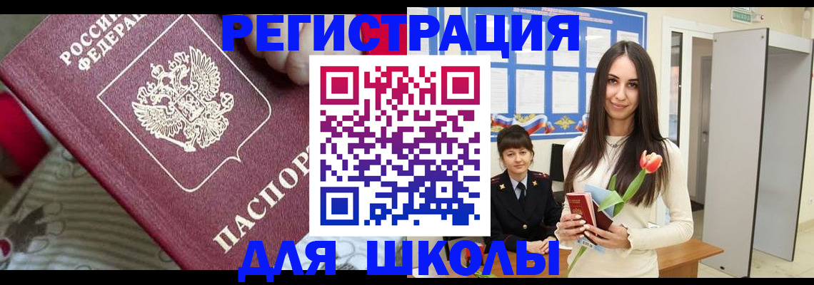 временная регистрация законно в Екатеринбурге